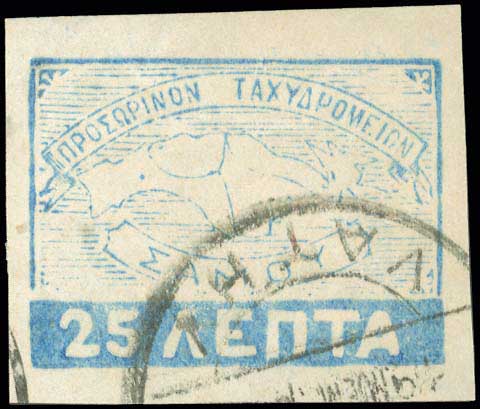 Lot 890 - - SAMOSISLAND - A. Karamitsos Postal & Live Internet Auction 756 Lot 890 - - SAMOSISLAND - A. Karamitsos Postal & Live Internet Auction 756