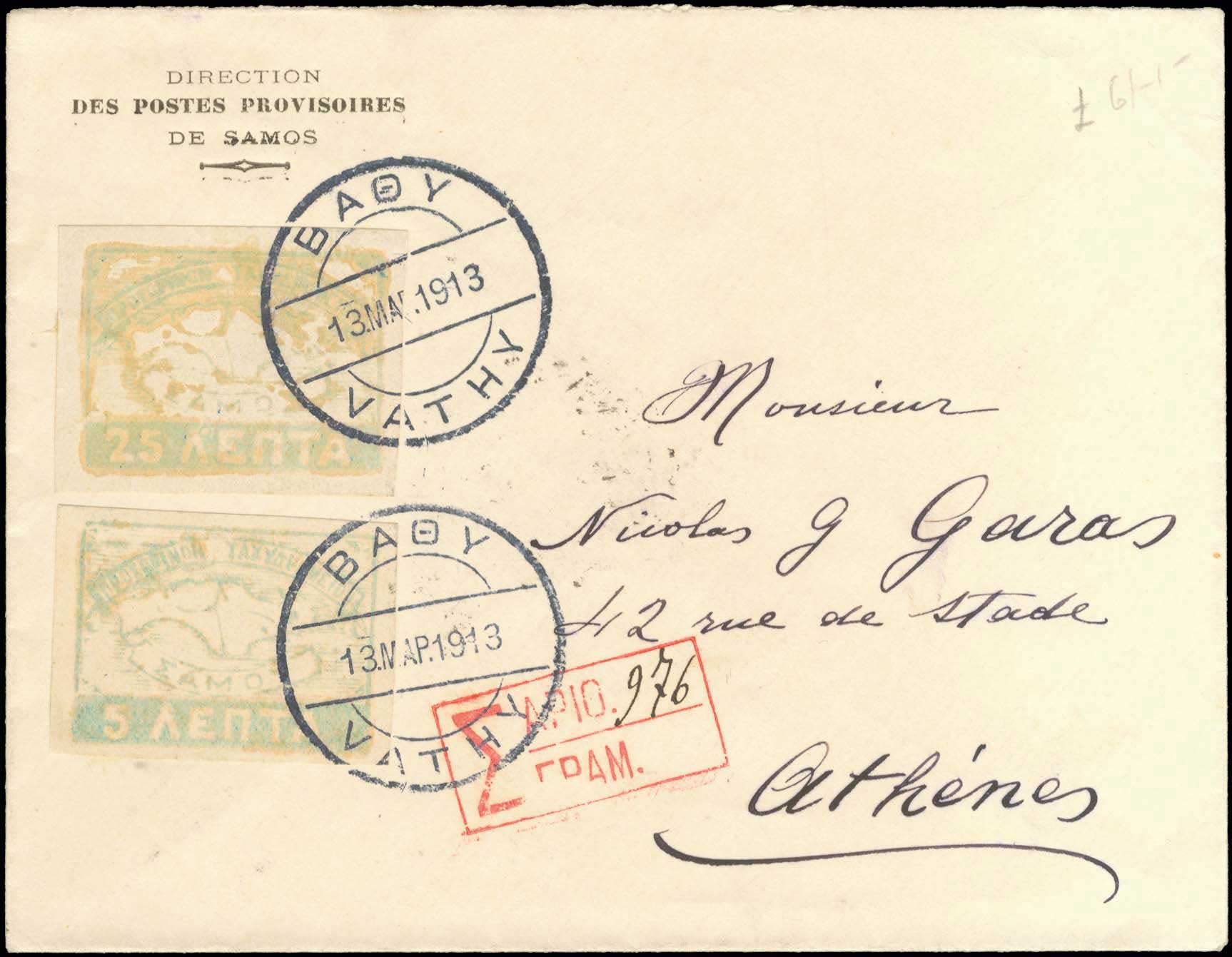 Lot 803 - - SAMOSISLAND - A. Karamitsos Postal & Live Internet Auction 751 Lot 803 - - SAMOSISLAND - A. Karamitsos Postal & Live Internet Auction 751