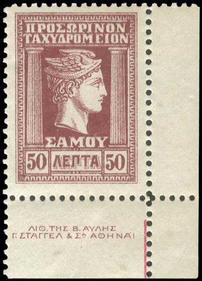 Lot 804 - - SAMOSISLAND - A. Karamitsos Postal & Live Internet Auction 751 Lot 804 - - SAMOSISLAND - A. Karamitsos Postal & Live Internet Auction 751
