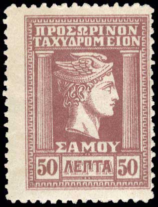 Lot 941 - - SAMOSISLAND - A. Karamitsos Postal & Live Internet Auction 754 Lot 941 - - SAMOSISLAND - A. Karamitsos Postal & Live Internet Auction 754