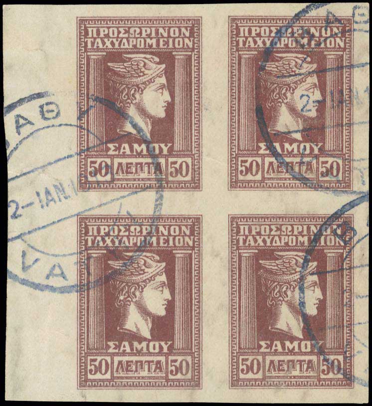 Lot 775 - - SAMOSISLAND -  A. Karamitsos Postal & Live Internet Auction 752