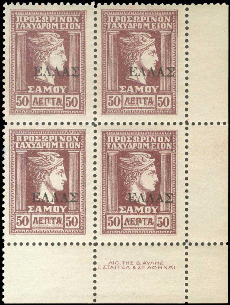 Lot 808 - - SAMOSISLAND - A. Karamitsos Postal & Live Internet Auction 751 Lot 808 - - SAMOSISLAND - A. Karamitsos Postal & Live Internet Auction 751