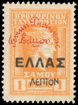 Lot 778 - - SAMOSISLAND -  A. Karamitsos Postal & Live Internet Auction 752