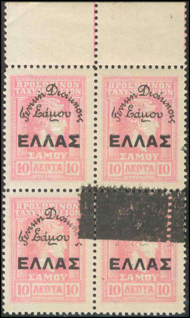 Lot 779 - - SAMOSISLAND -  A. Karamitsos Postal & Live Internet Auction 752
