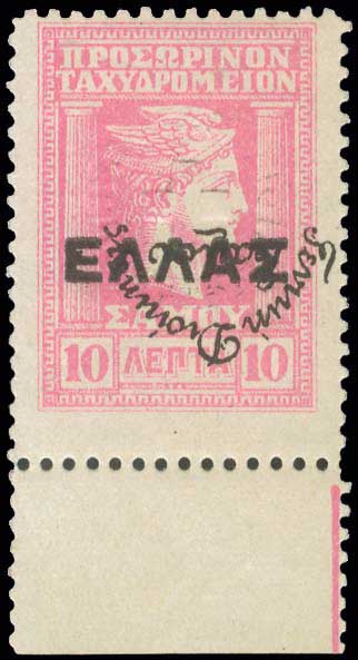 Lot 811 - - SAMOSISLAND - A. Karamitsos Postal & Live Internet Auction 751 Lot 811 - - SAMOSISLAND - A. Karamitsos Postal & Live Internet Auction 751