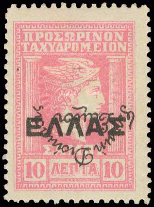 Lot 947 - - SAMOSISLAND - A. Karamitsos Postal & Live Internet Auction 754 Lot 947 - - SAMOSISLAND - A. Karamitsos Postal & Live Internet Auction 754