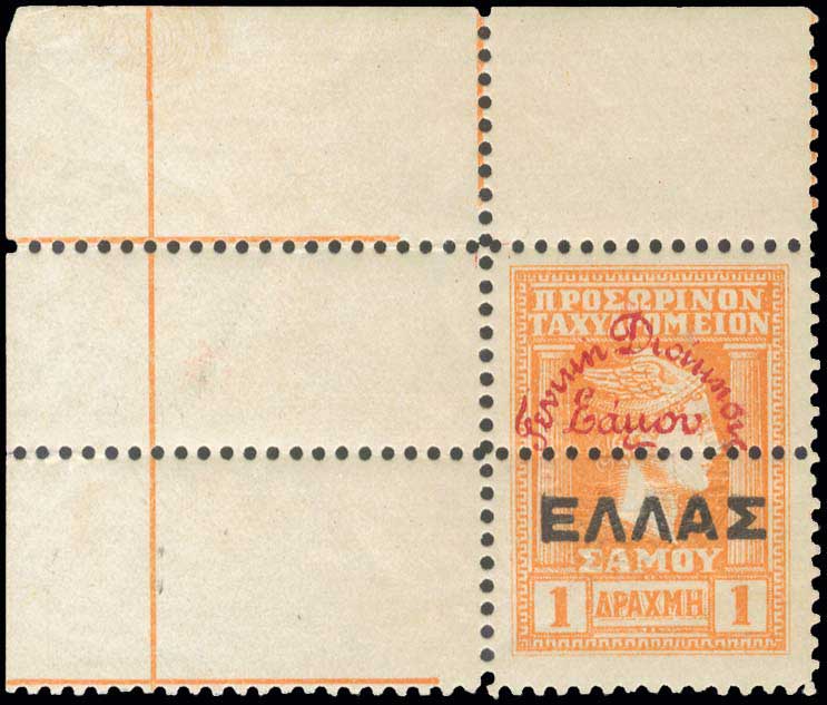 Lot 812 - - SAMOSISLAND - A. Karamitsos Postal & Live Internet Auction 751 Lot 812 - - SAMOSISLAND - A. Karamitsos Postal & Live Internet Auction 751