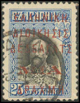 Lot 799 - - Dedeagatch - A. Karamitsos Live Internet Auction 23 Lot 799 - - Dedeagatch - A. Karamitsos Live Internet Auction 23