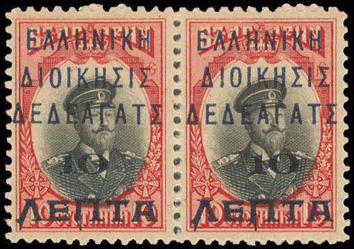 Lot 801 - - Dedeagatch - A. Karamitsos Live Internet Auction 23 Lot 801 - - Dedeagatch - A. Karamitsos Live Internet Auction 23