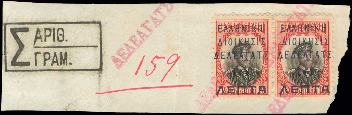 Lot 655 - - Dedeagatch -  A. Karamitsos Postal & Live Internet Auction 752