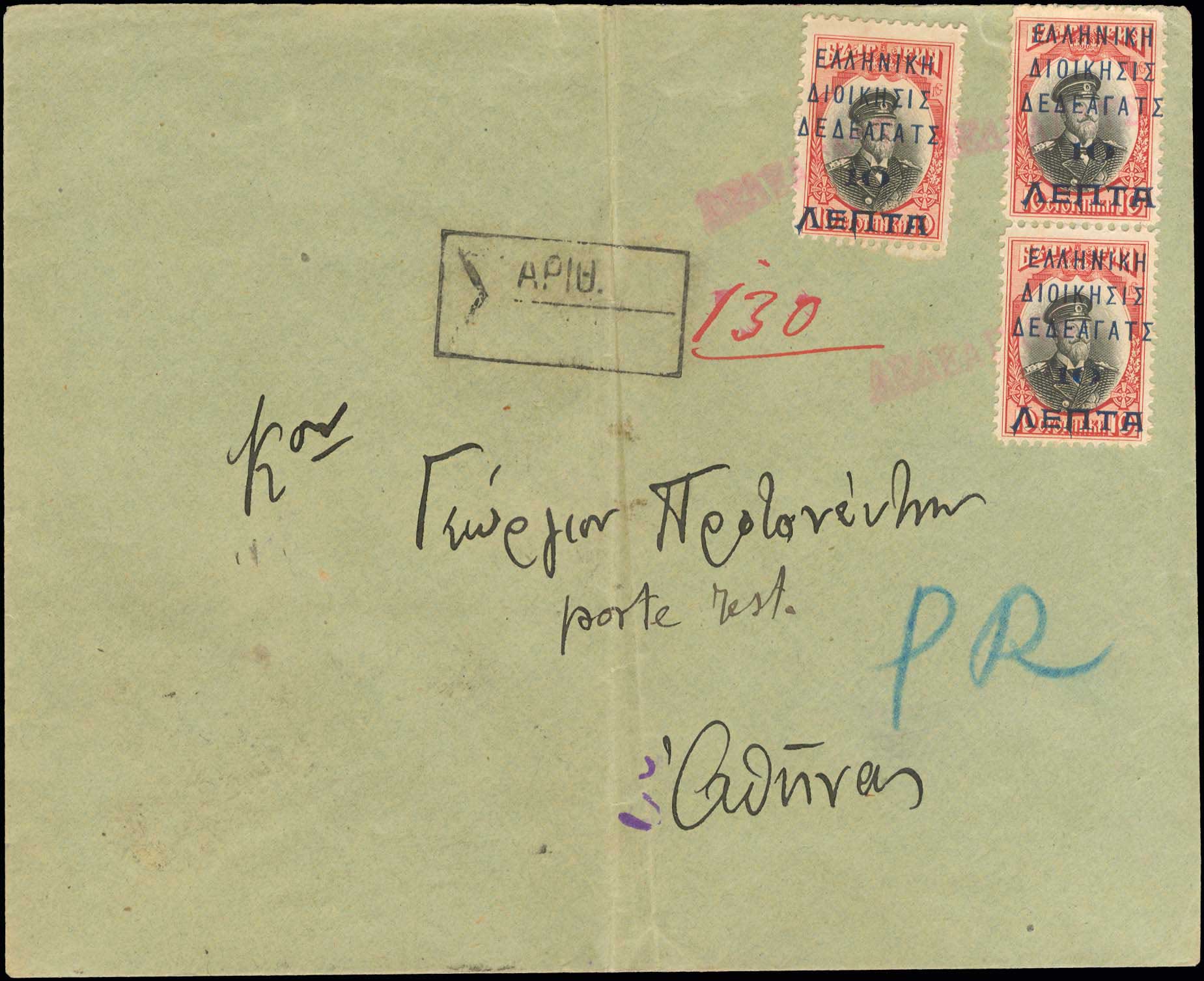 Lot 815 - - Dedeagatch - A. Karamitsos Postal & Live Internet Auction 754 Lot 815 - - Dedeagatch - A. Karamitsos Postal & Live Internet Auction 754