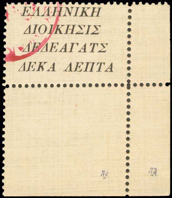Lot 804 - - Dedeagatch - A. Karamitsos Live Internet Auction 23 Lot 804 - - Dedeagatch - A. Karamitsos Live Internet Auction 23