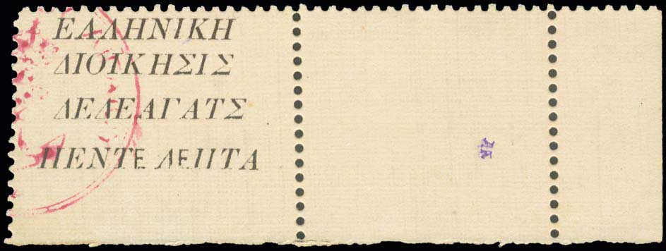 Lot 668 - - Dedeagatch - A. Karamitsos Postal & Live Internet Auction 751 Lot 668 - - Dedeagatch - A. Karamitsos Postal & Live Internet Auction 751