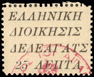 Lot 658 - - Dedeagatch -  A. Karamitsos Postal & Live Internet Auction 752
