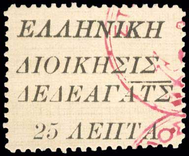 Lot 816 - - Dedeagatch - A. Karamitsos Postal & Live Internet Auction 754 Lot 816 - - Dedeagatch - A. Karamitsos Postal & Live Internet Auction 754