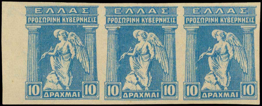 Lot 387 - - E.T.OVPT. & PROVISIONAL GOVERNMENT -  A. Karamitsos Postal & Live Internet Auction 751