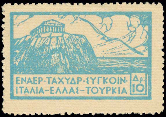 Lot 601 - - AIR-MAILISSUES - A. Karamitsos Postal & Live Internet Auction 751 Lot 601 - - AIR-MAILISSUES - A. Karamitsos Postal & Live Internet Auction 751