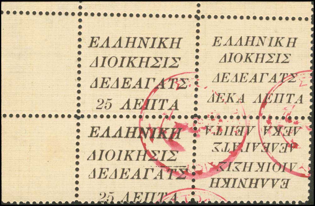 Lot 805 - - Dedeagatch - A. Karamitsos Live Internet Auction 23 Lot 805 - - Dedeagatch - A. Karamitsos Live Internet Auction 23