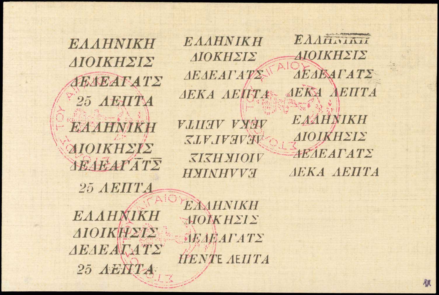 Lot 667 - - Dedeagatch - A. Karamitsos Postal & Live Internet Auction 751 Lot 667 - - Dedeagatch - A. Karamitsos Postal & Live Internet Auction 751