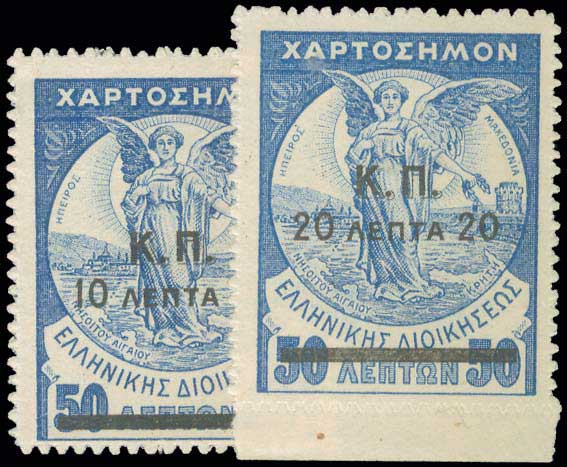 Lot 640 - - POSTALTAX (CHARITY) STAMPS -  A. Karamitsos Postal & Live Internet Auction 751