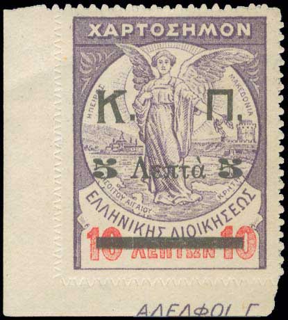 Lot 641 - - POSTALTAX (CHARITY) STAMPS -  A. Karamitsos Postal & Live Internet Auction 751