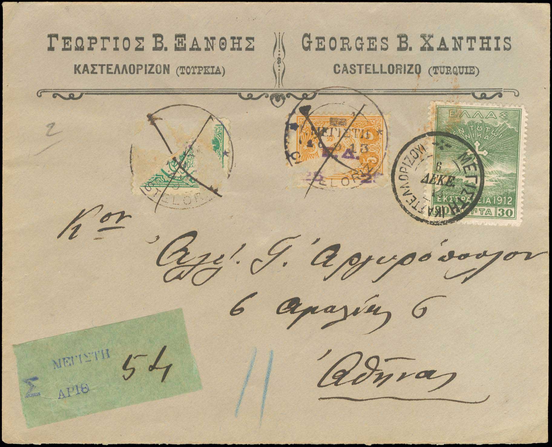 Lot 676 - - Dodecanese - A. Karamitsos Postal & Live Internet Auction 751 Lot 676 - - Dodecanese - A. Karamitsos Postal & Live Internet Auction 751