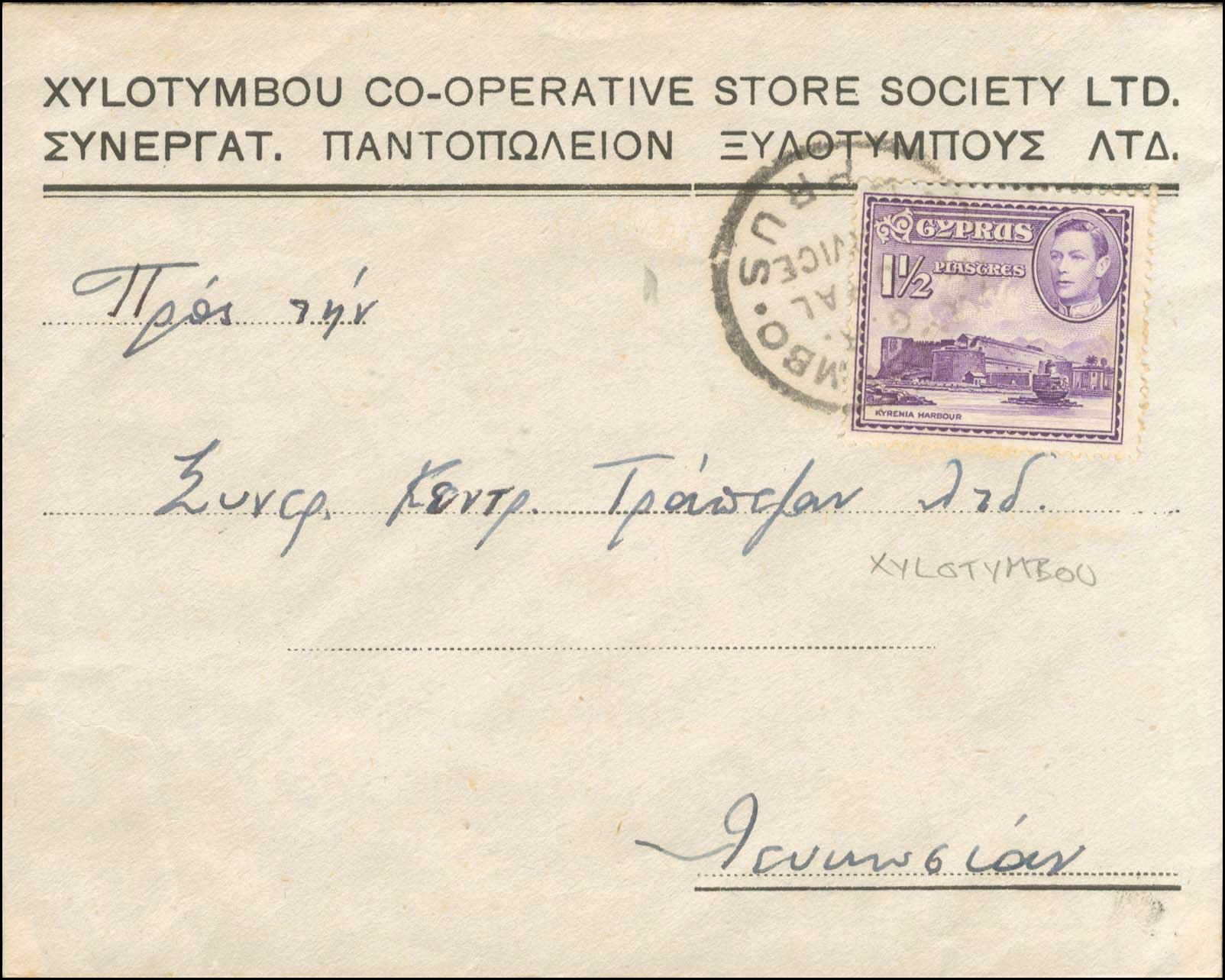 Lot 1117 - - Cyprus - A. Karamitsos Postal & Live Internet Auction 751 Lot 1117 - - Cyprus - A. Karamitsos Postal & Live Internet Auction 751