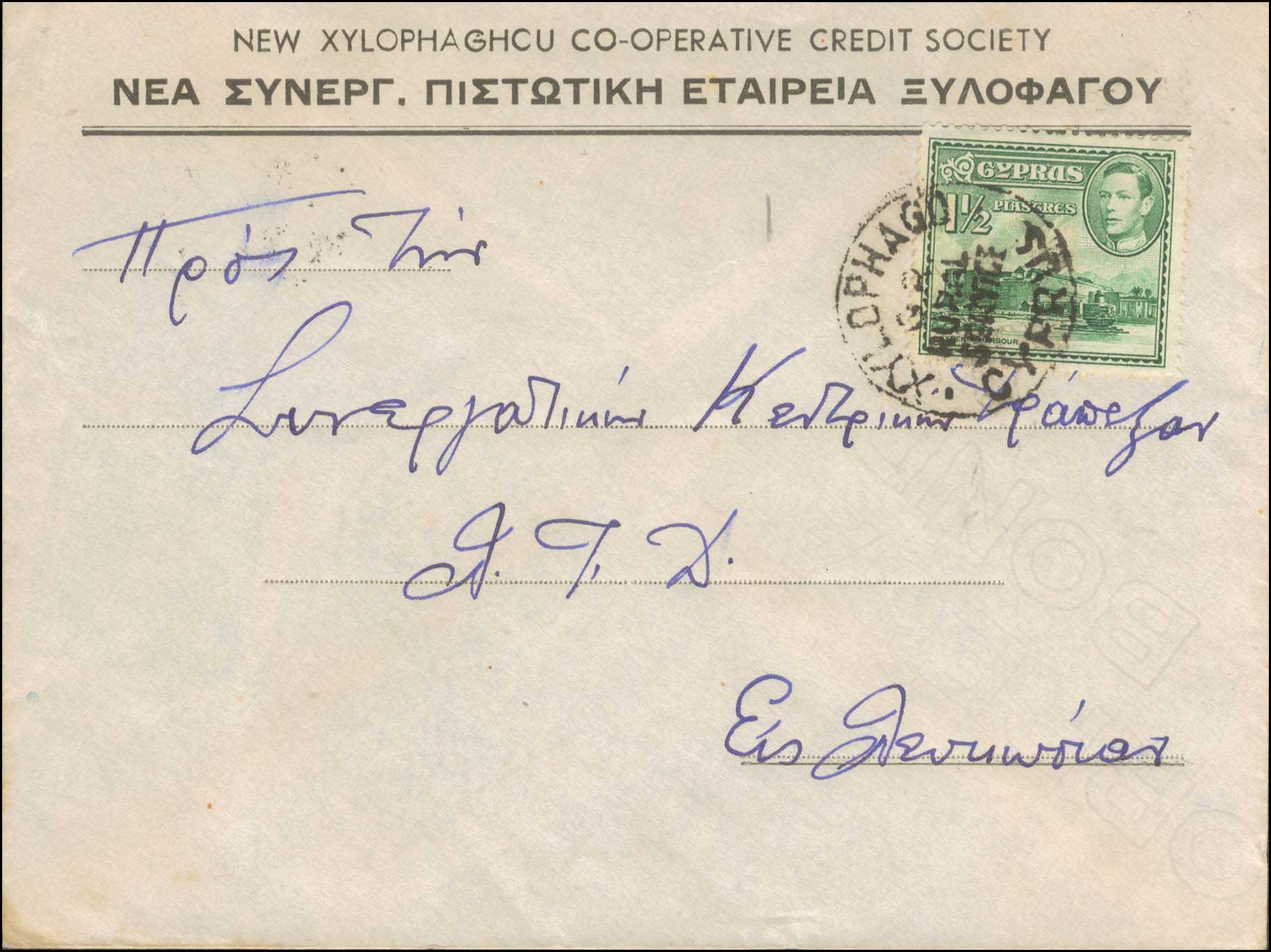 Lot 1116 - - Cyprus - A. Karamitsos Postal & Live Internet Auction 751 Lot 1116 - - Cyprus - A. Karamitsos Postal & Live Internet Auction 751