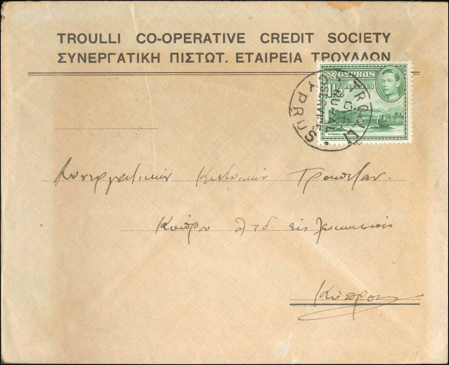 Lot 1115 - - Cyprus - A. Karamitsos Postal & Live Internet Auction 751 Lot 1115 - - Cyprus - A. Karamitsos Postal & Live Internet Auction 751