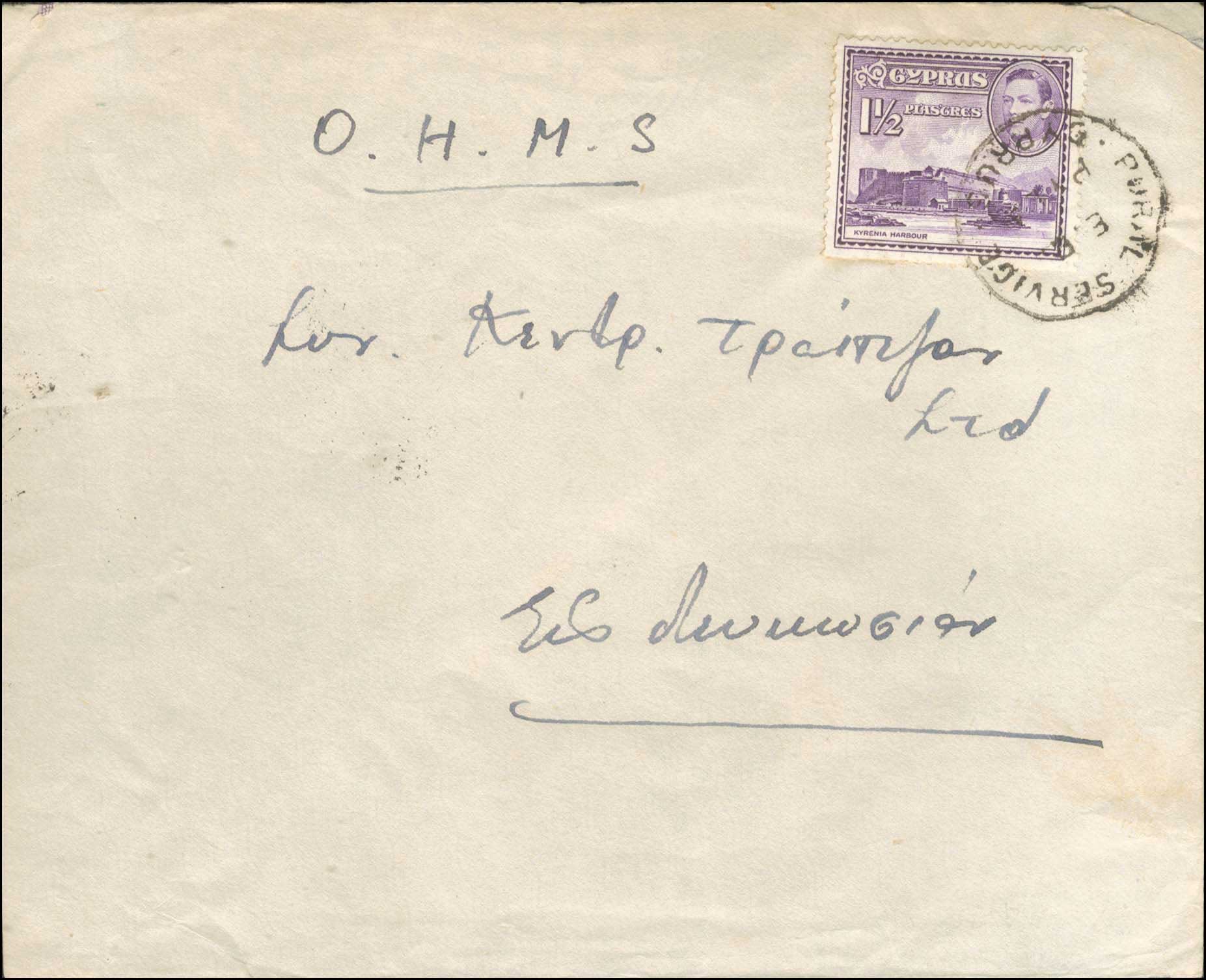 Lot 1114 - - Cyprus - A. Karamitsos Postal & Live Internet Auction 751 Lot 1114 - - Cyprus - A. Karamitsos Postal & Live Internet Auction 751
