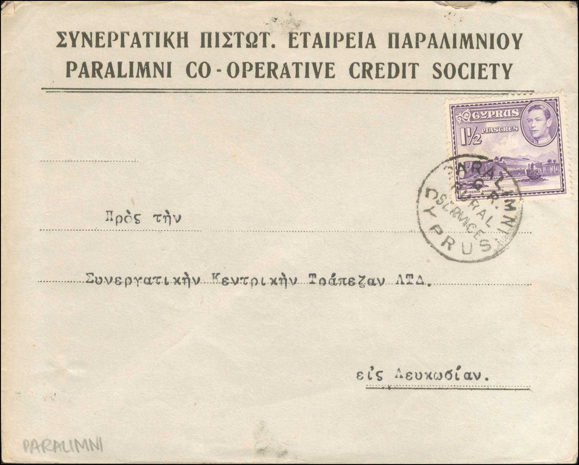 Lot 1112 - - Cyprus - A. Karamitsos Postal & Live Internet Auction 751 Lot 1112 - - Cyprus - A. Karamitsos Postal & Live Internet Auction 751