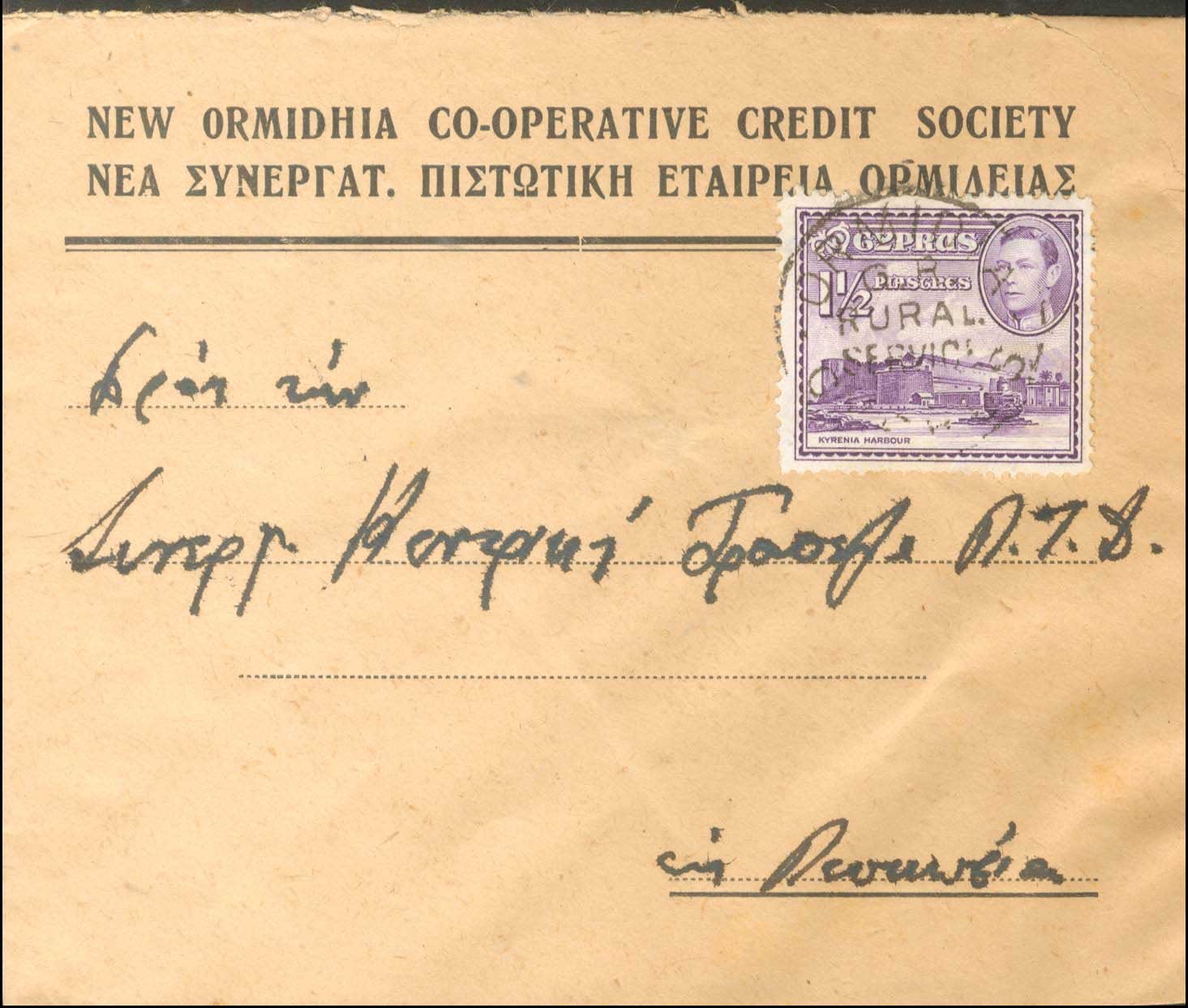 Lot 1108 - - Cyprus - A. Karamitsos Postal & Live Internet Auction 751 Lot 1108 - - Cyprus - A. Karamitsos Postal & Live Internet Auction 751