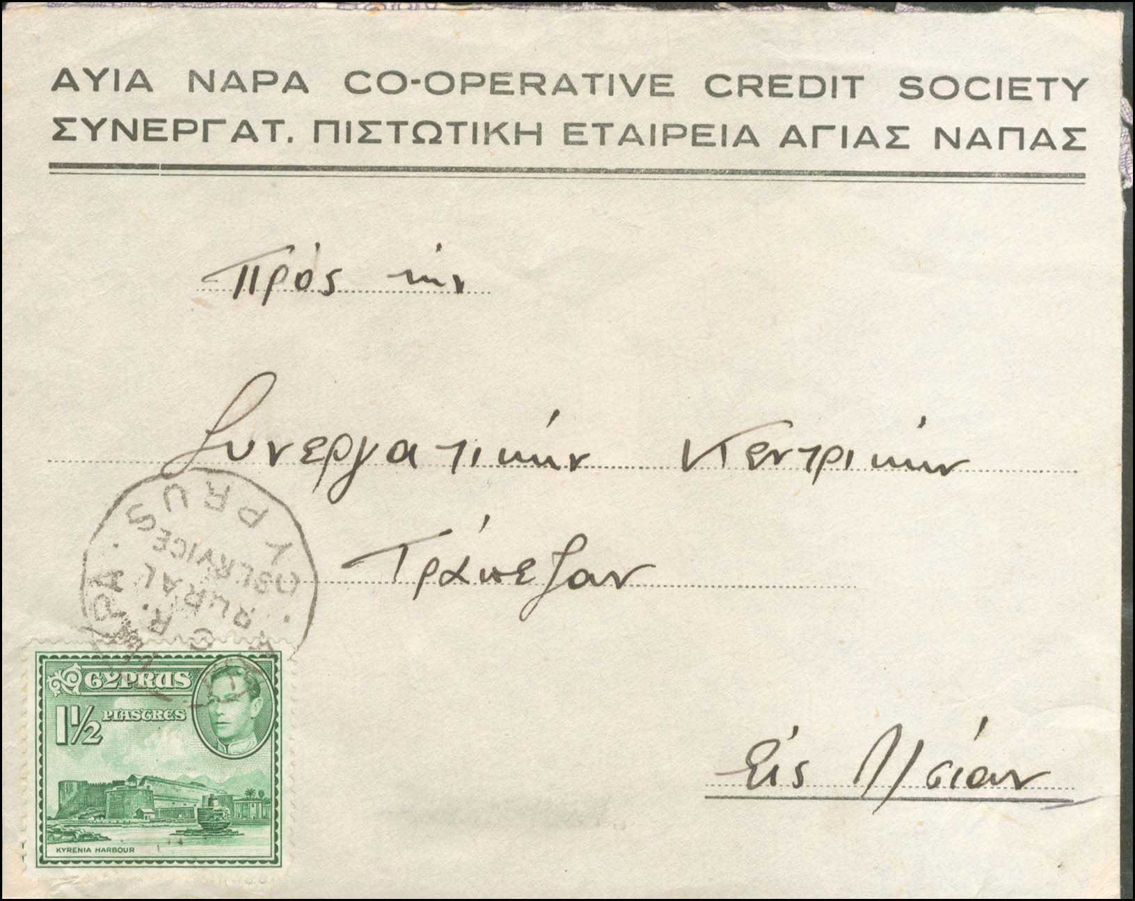 Lot 1106 - - Cyprus - A. Karamitsos Postal & Live Internet Auction 751 Lot 1106 - - Cyprus - A. Karamitsos Postal & Live Internet Auction 751