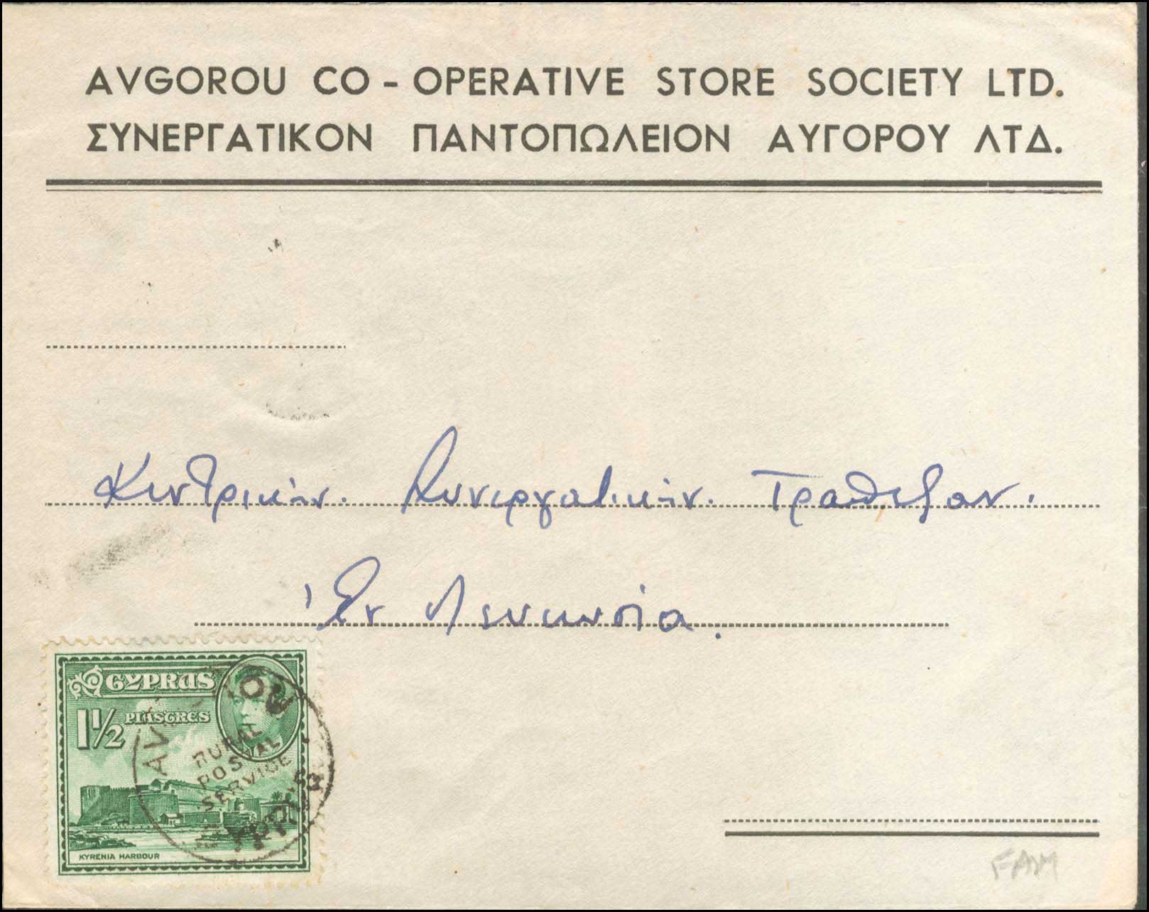Lot 1105 - - Cyprus - A. Karamitsos Postal & Live Internet Auction 751 Lot 1105 - - Cyprus - A. Karamitsos Postal & Live Internet Auction 751