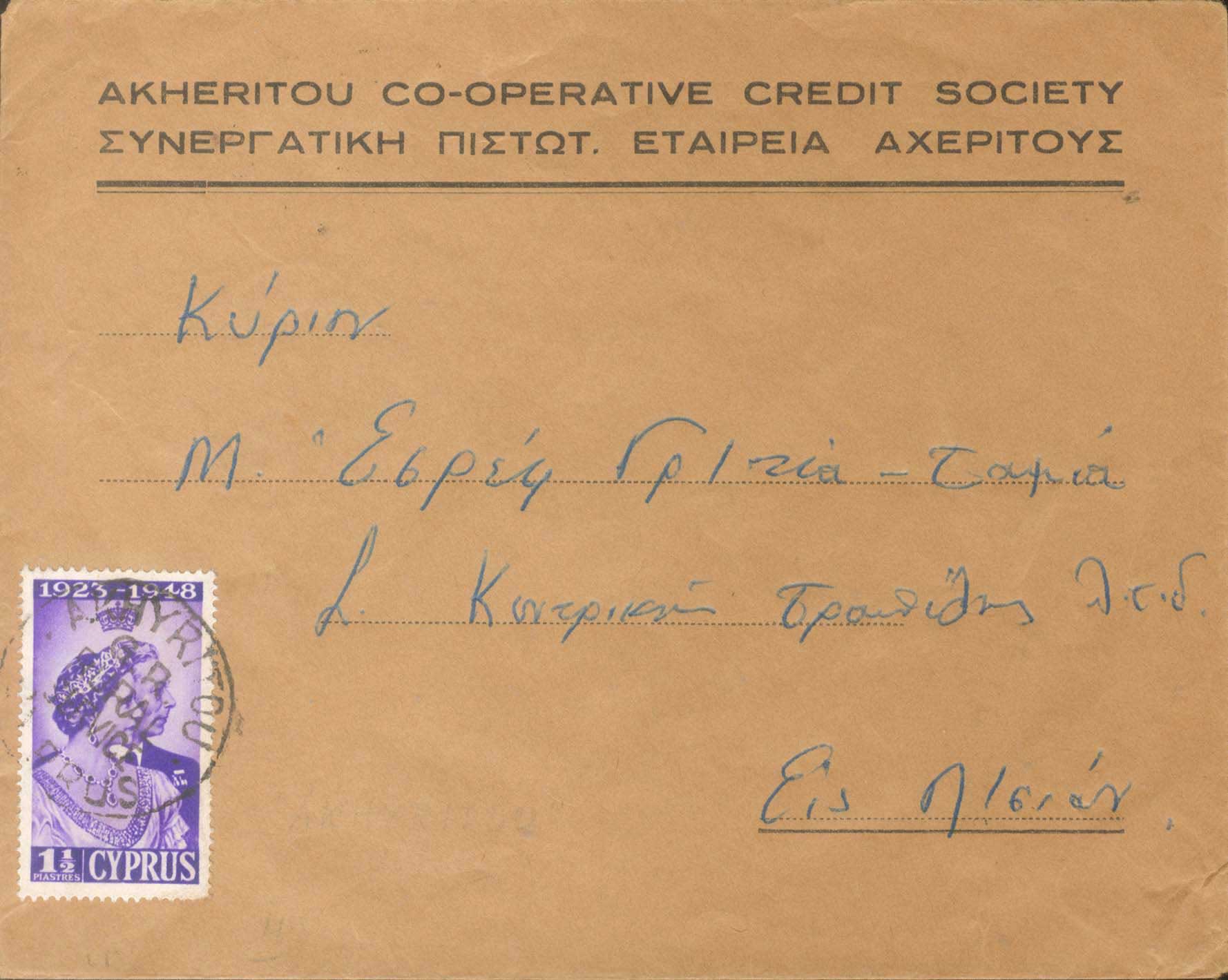 Lot 1103 - - Cyprus - A. Karamitsos Postal & Live Internet Auction 751 Lot 1103 - - Cyprus - A. Karamitsos Postal & Live Internet Auction 751