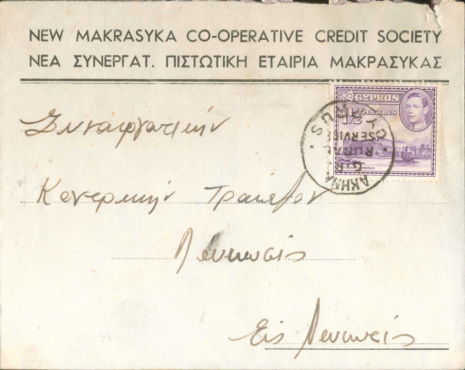 Lot 1102 - - Cyprus - A. Karamitsos Postal & Live Internet Auction 751 Lot 1102 - - Cyprus - A. Karamitsos Postal & Live Internet Auction 751