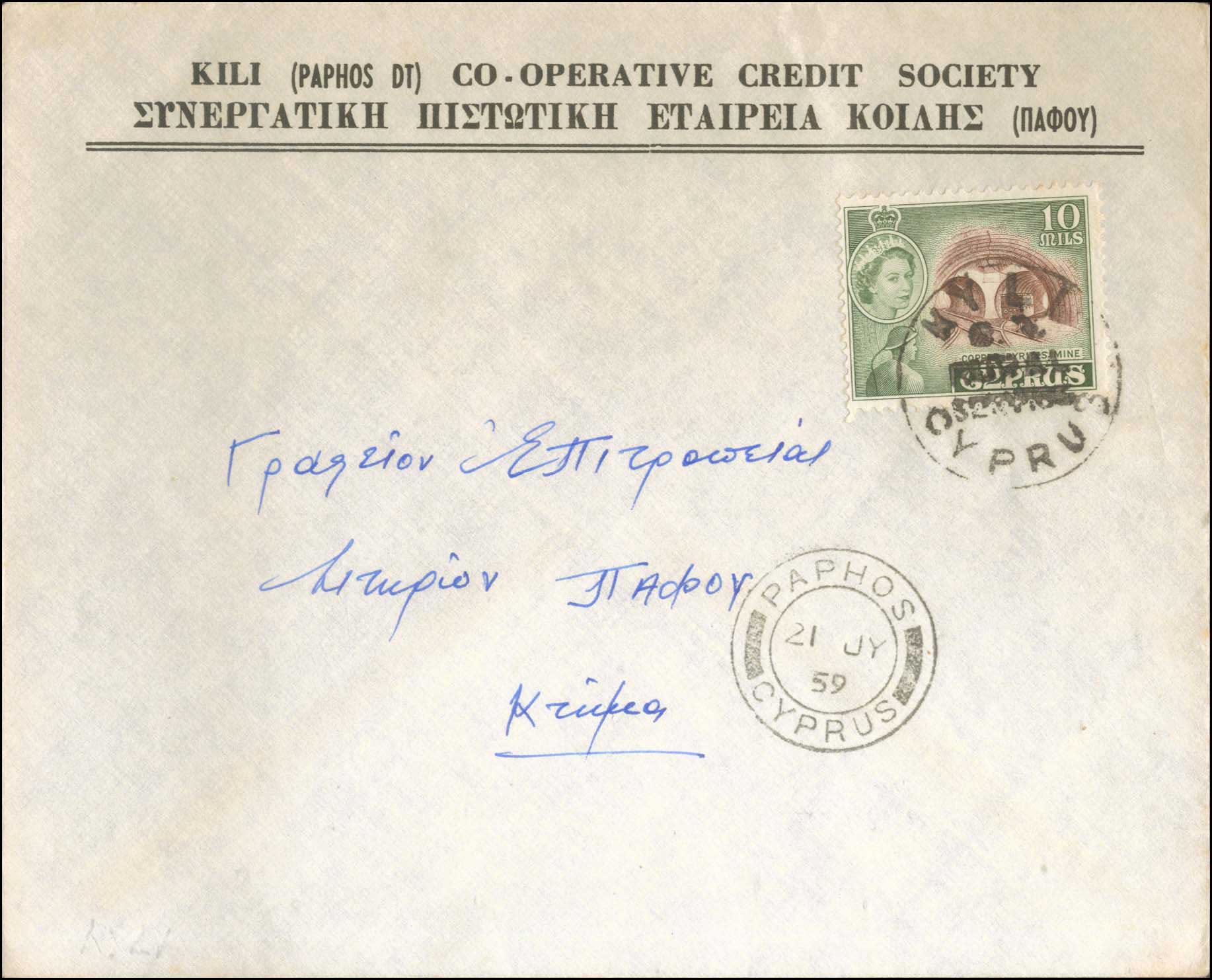 Lot 1101 - - Cyprus - A. Karamitsos Postal & Live Internet Auction 751 Lot 1101 - - Cyprus - A. Karamitsos Postal & Live Internet Auction 751