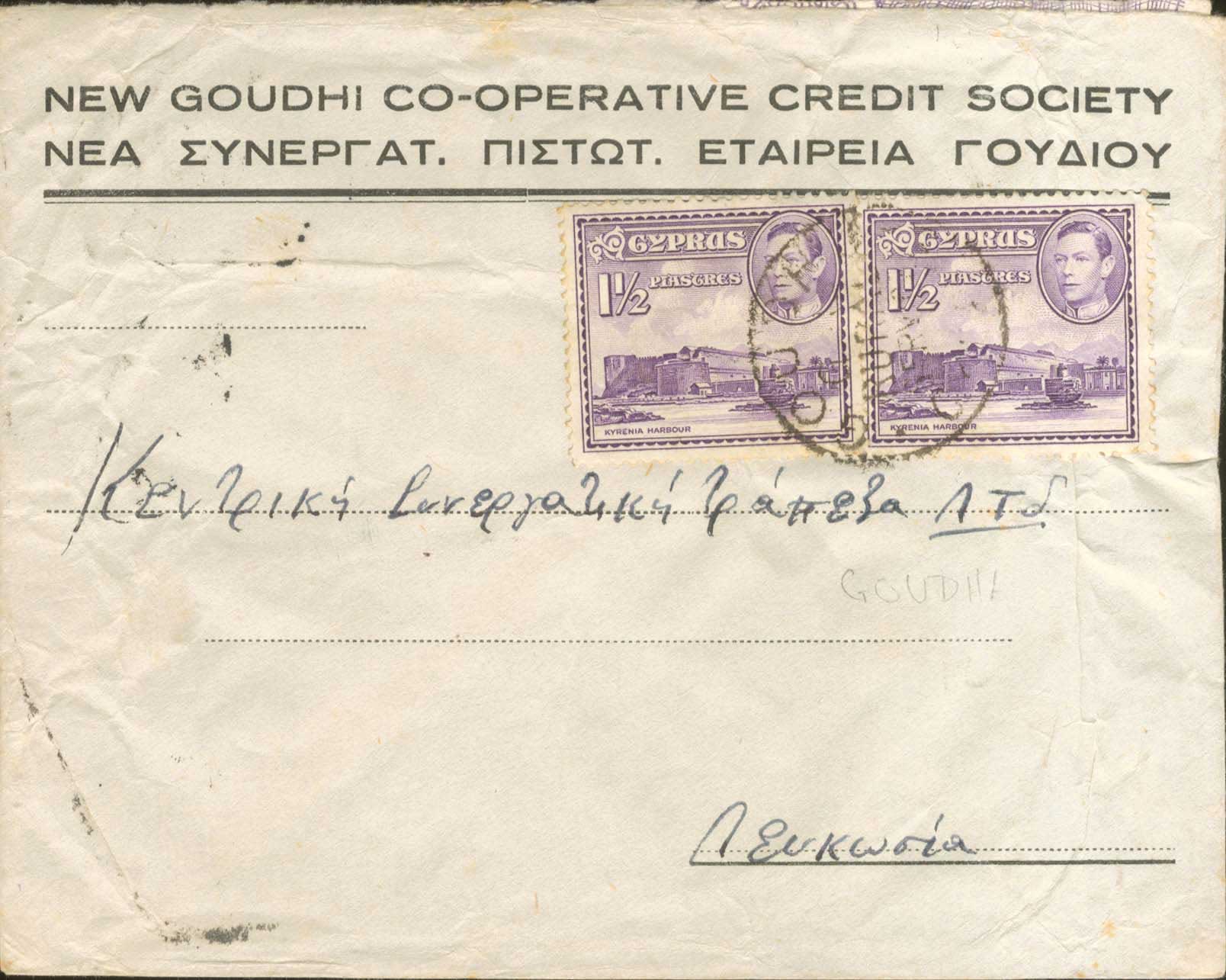 Lot 1100 - - Cyprus -  A. Karamitsos Postal & Live Internet Auction 751