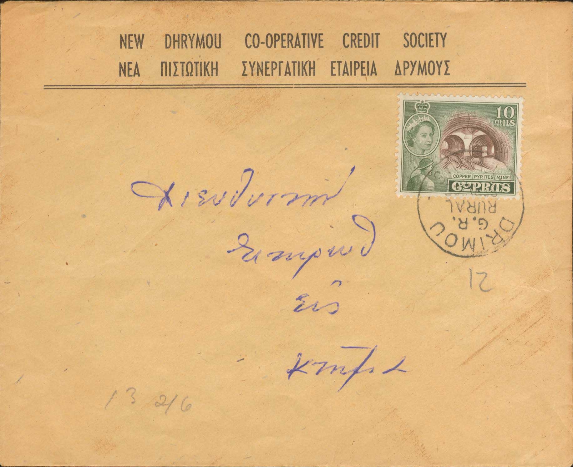Lot 1099 - - Cyprus -  A. Karamitsos Postal & Live Internet Auction 751