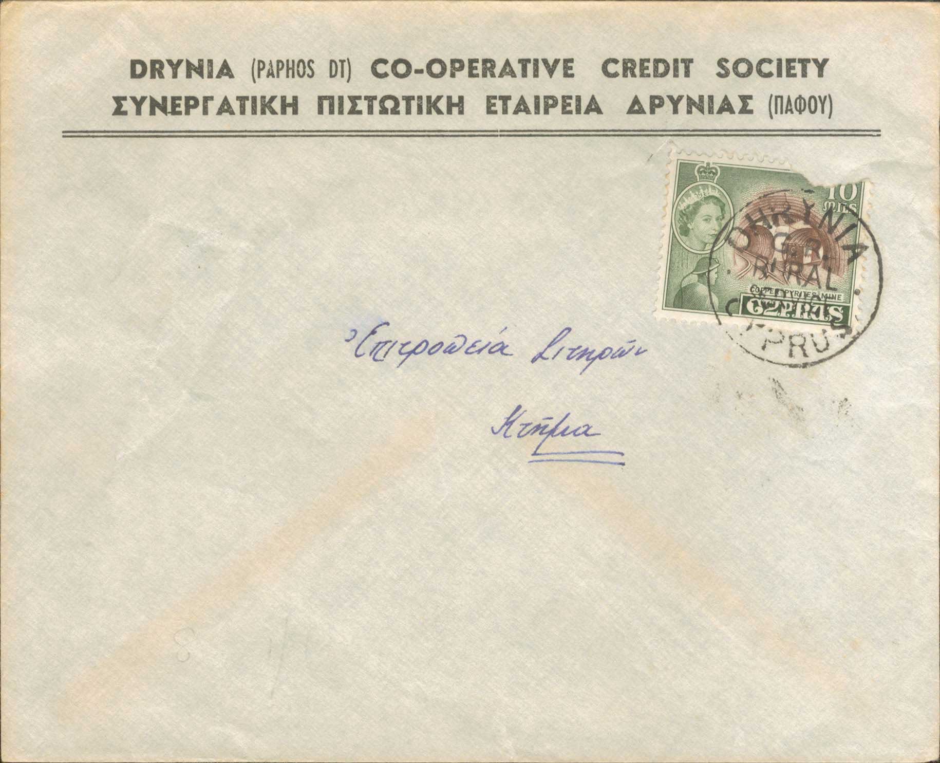 Lot 1098 - - Cyprus -  A. Karamitsos Postal & Live Internet Auction 751