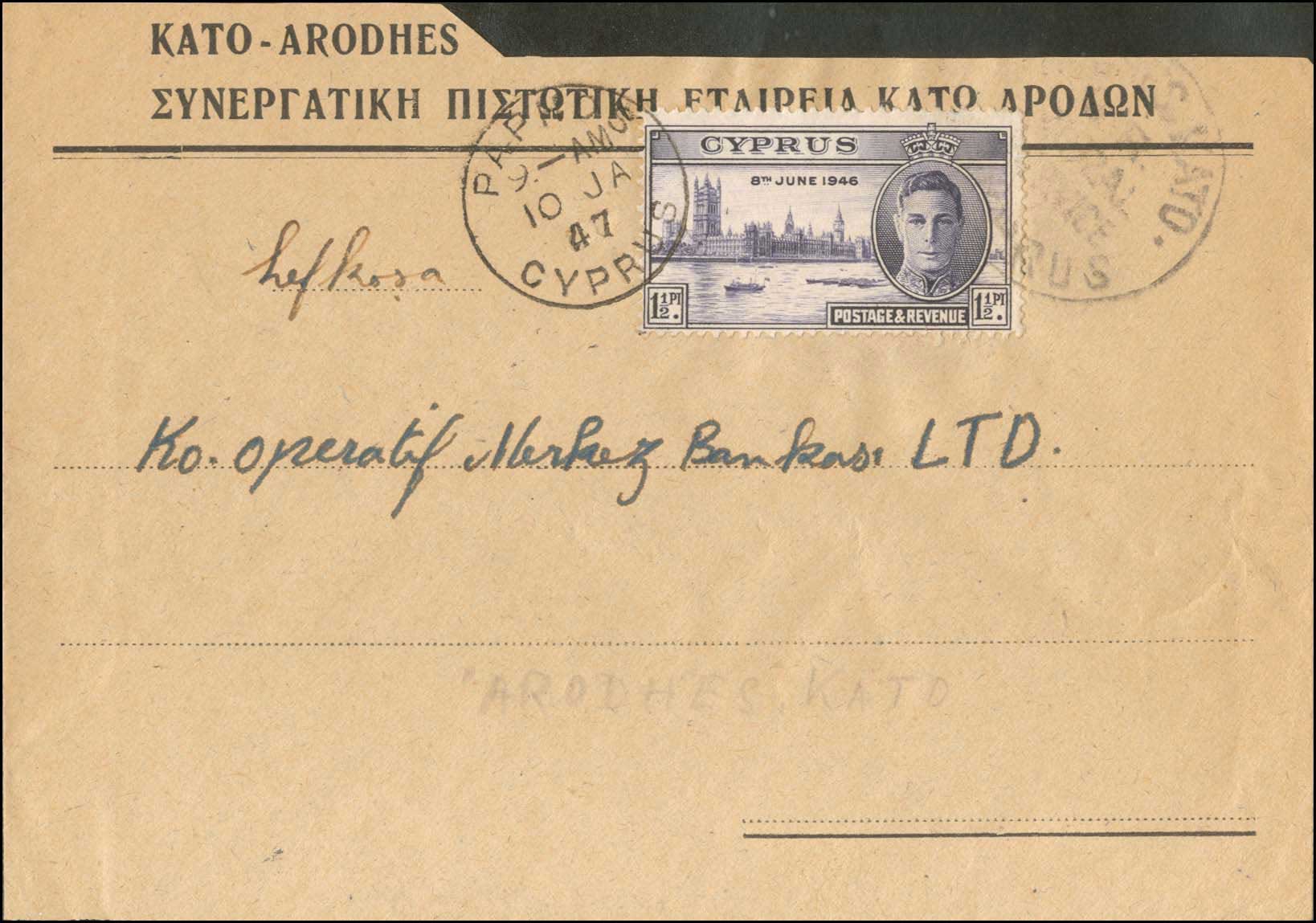 Lot 1097 - - Cyprus -  A. Karamitsos Postal & Live Internet Auction 751