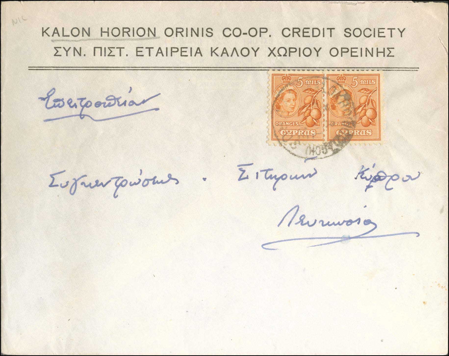 Lot 1093 - - Cyprus -  A. Karamitsos Postal & Live Internet Auction 751