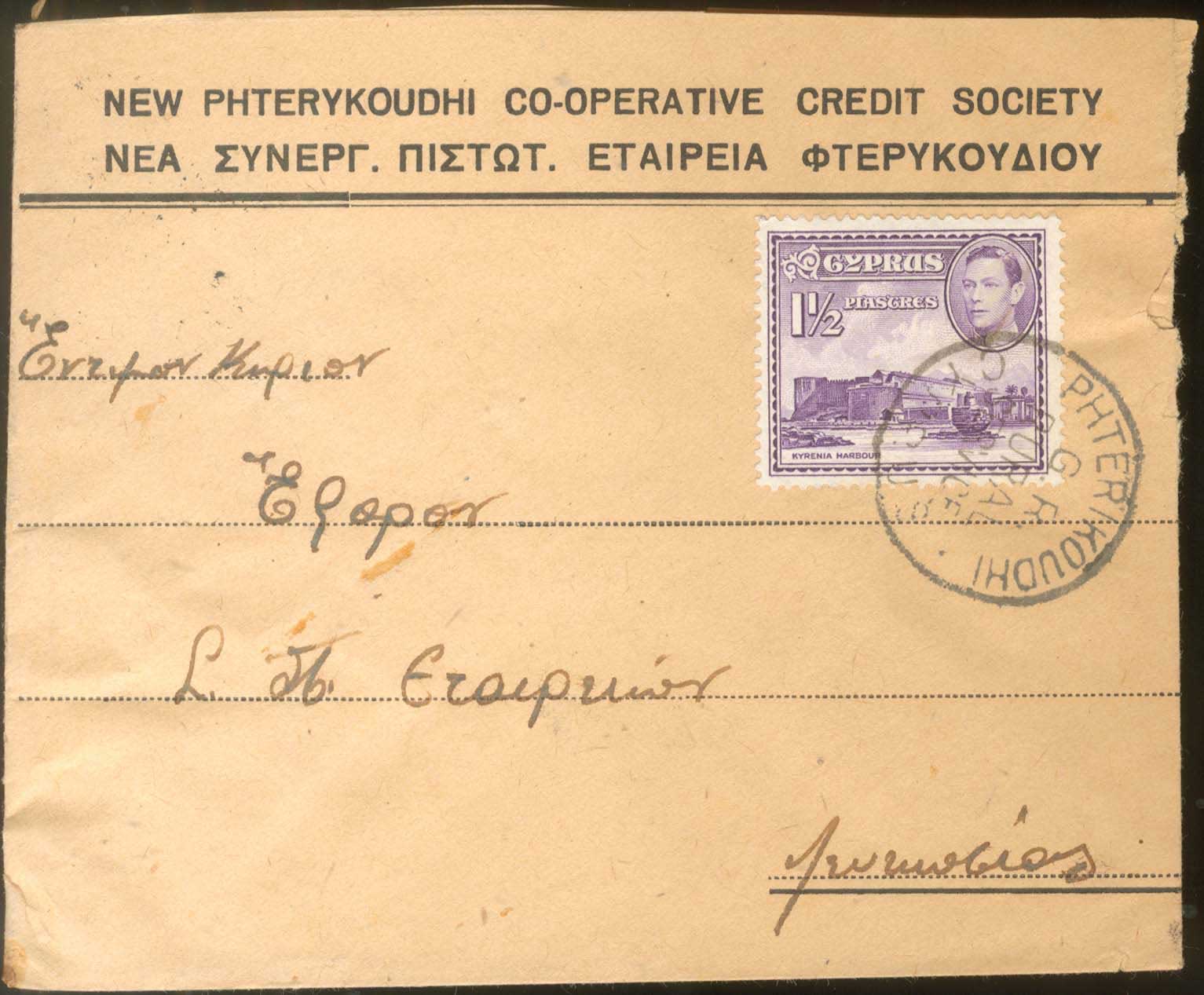 Lot 1088 - - Cyprus -  A. Karamitsos Postal & Live Internet Auction 751