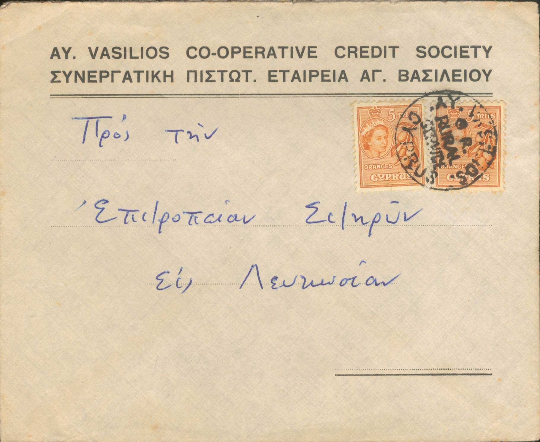 Lot 1084 - - Cyprus -  A. Karamitsos Postal & Live Internet Auction 751