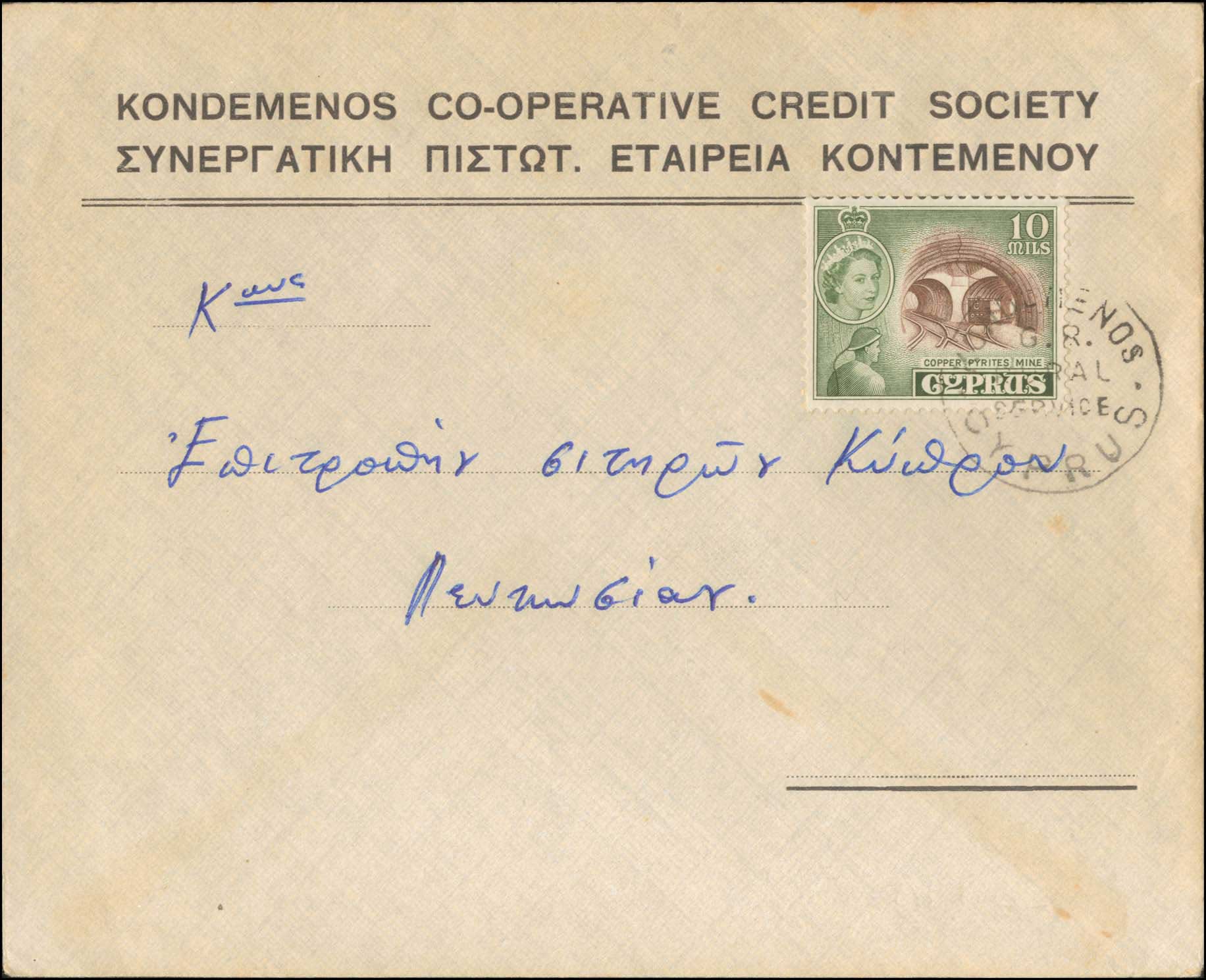 Lot 1083 - - Cyprus -  A. Karamitsos Postal & Live Internet Auction 751