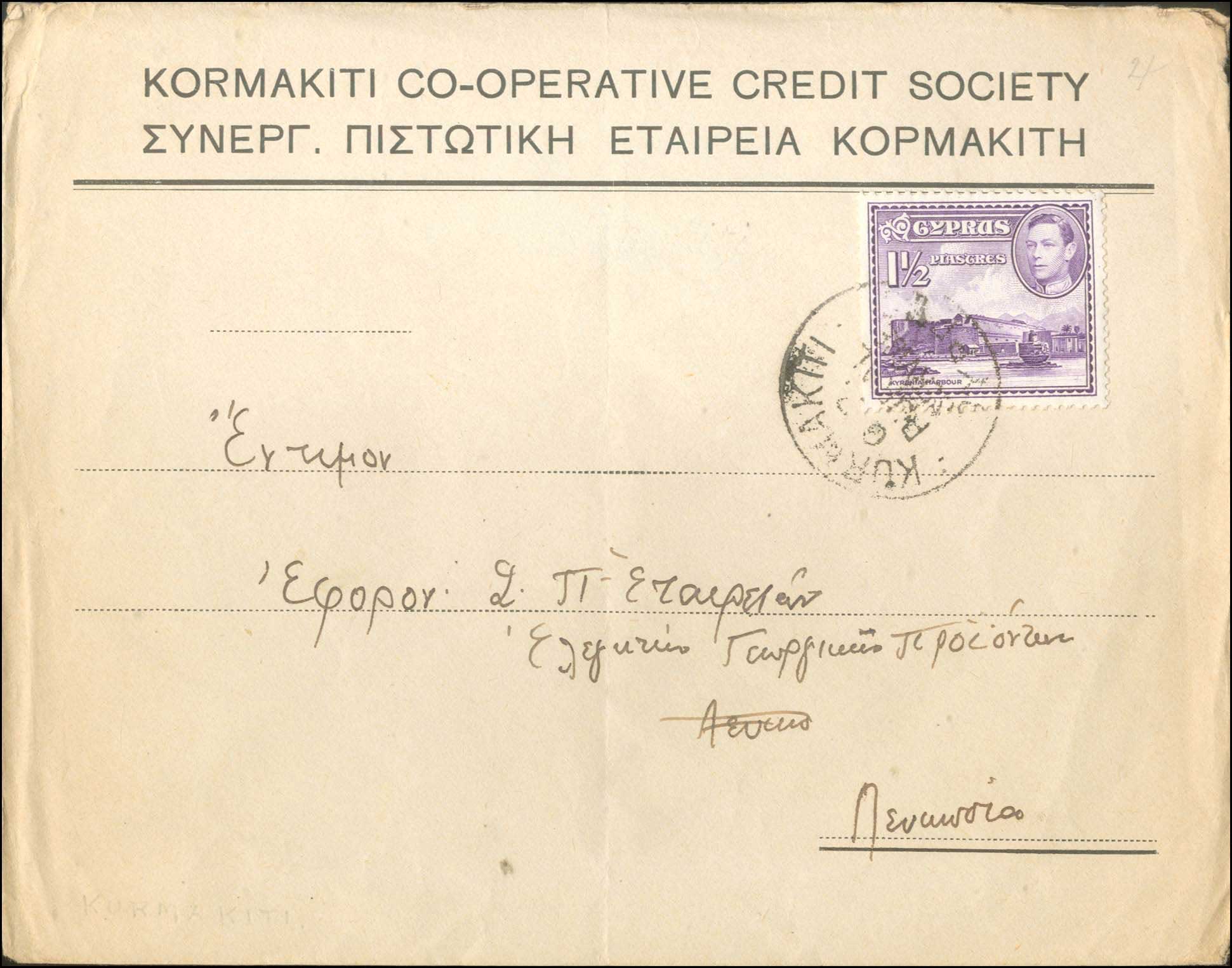 Lot 1082 - - Cyprus -  A. Karamitsos Postal & Live Internet Auction 751