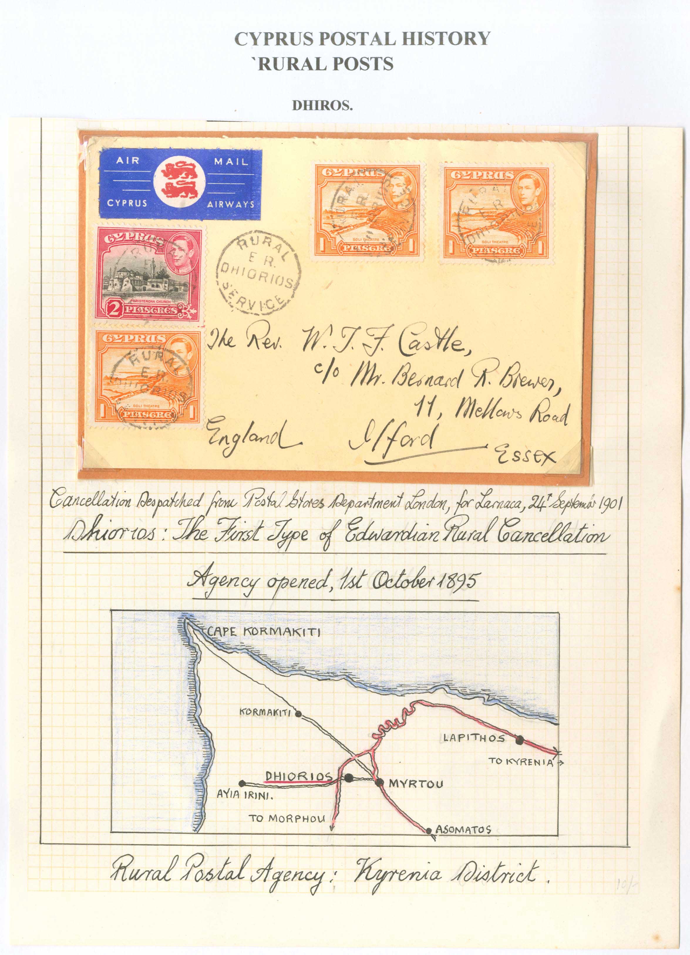 Lot 1081 - - Cyprus -  A. Karamitsos Postal & Live Internet Auction 751