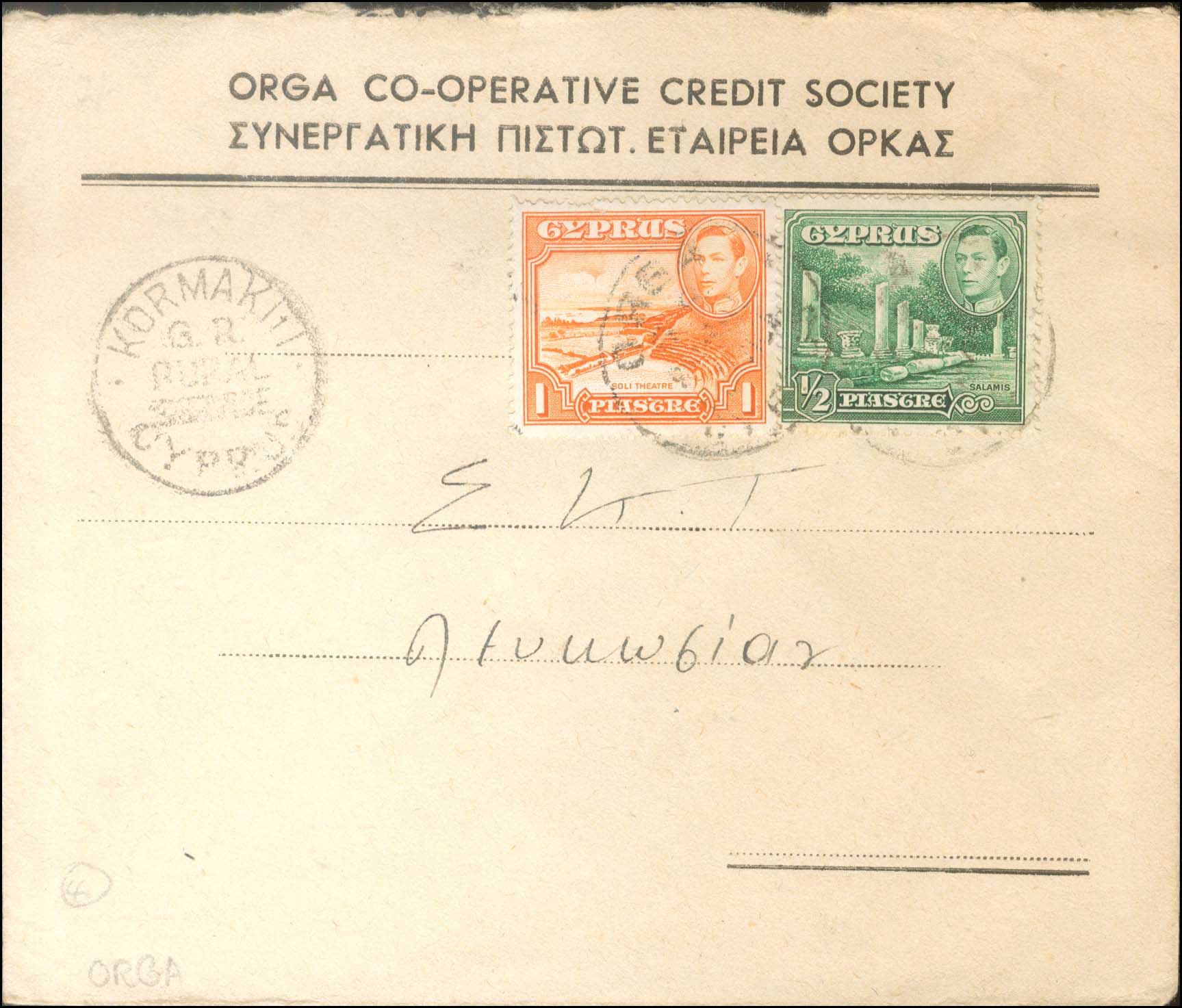 Lot 1079 - - Cyprus -  A. Karamitsos Postal & Live Internet Auction 751
