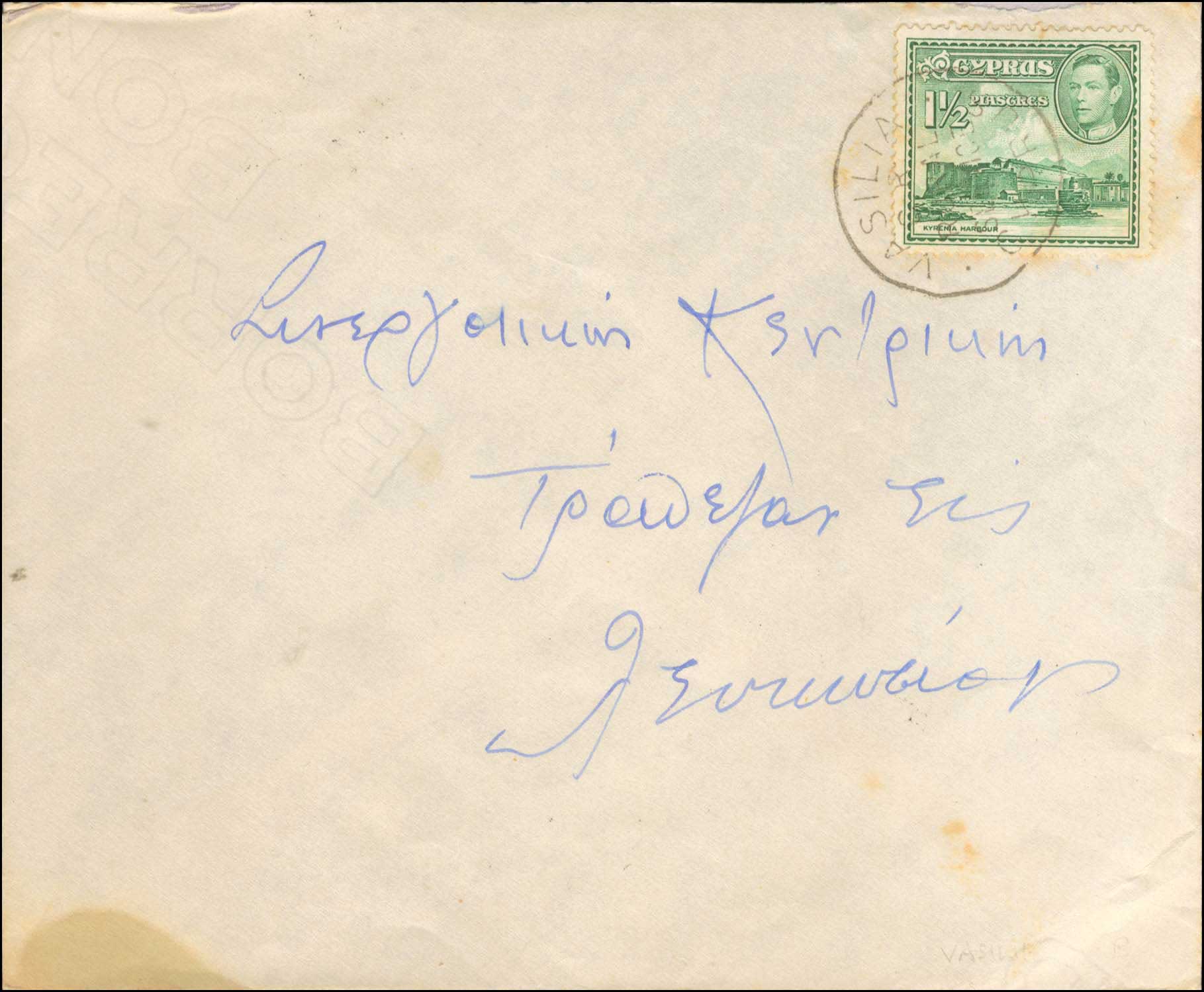 Lot 1078 - - Cyprus -  A. Karamitsos Postal & Live Internet Auction 751