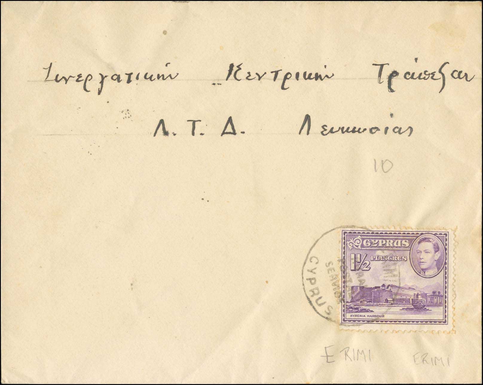 Lot 1240 - - Cyprus - A. Karamitsos Postal & Live Internet Auction 755 Lot 1240 - - Cyprus - A. Karamitsos Postal & Live Internet Auction 755